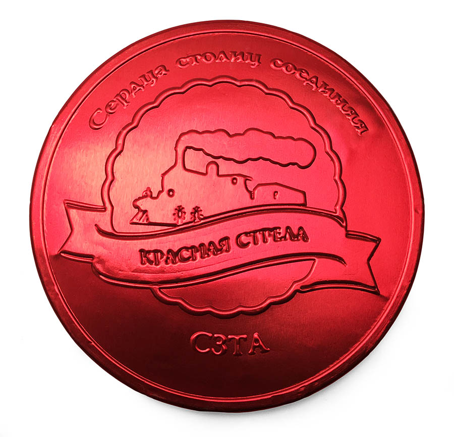 Шоколадная медаль