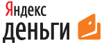 ЯндексДеньги - клиент Студии Нестандартной рекламы