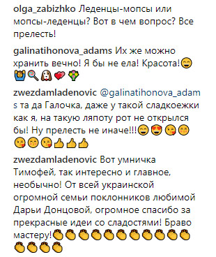Отзыв от Дарьи Донцовой
