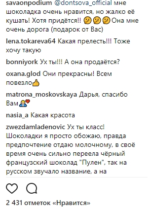 Отзыв от Дарьи Донцовой