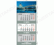 Фирменный календарь с часами
