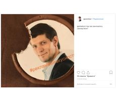 Андрей Помятун и круглый шоколад с полноцветной печатью его портрета. Фото: instagram.com/apometun