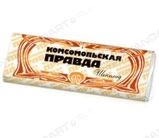 Плитка шоколада 20 граммов с логотипом Комсомольской правды