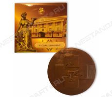 Шоколадная медаль с символикой медицинского университета имени Н.И Пирогова