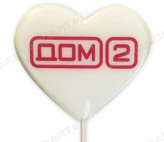 Леденец в форме сердца с логотипом Дома 2