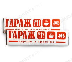 Жевательная резинка в пластинках с логотипом Гараж