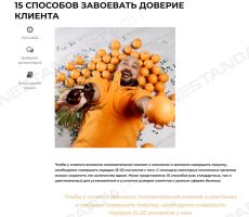 Статья основателя и владельца Рекламных Вкусностей Тимофея Смоленского в журнале 100 лучших экспертов