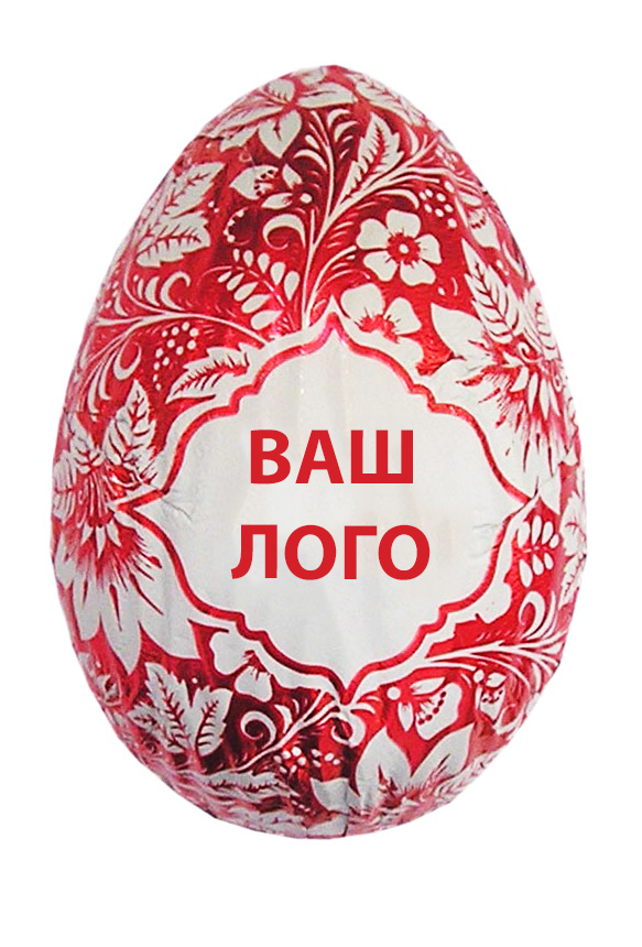Яйца в фольге с логотипом