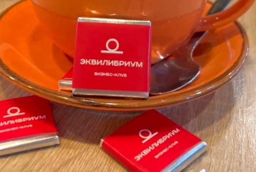 Отзыв Юлии Новосёловой (Клуб предпринимателей «Эквилибриум») о шоколаде с логотипом